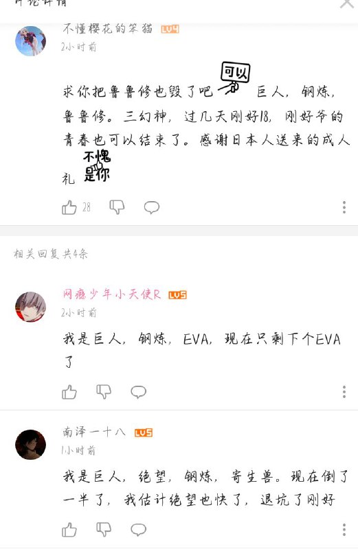 麻烦粉蛆先把头像和ID换了，真尼玛双标