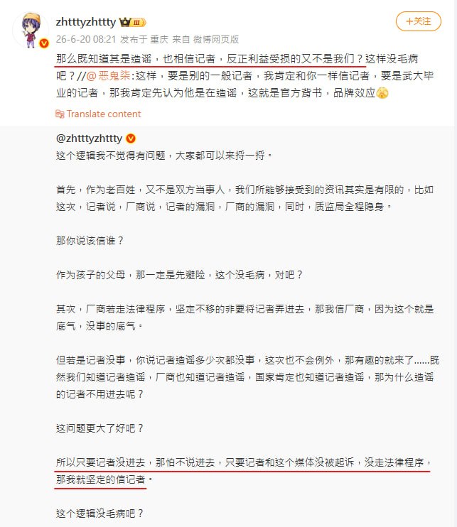 我很确定在火烧眉毛前，Zhttty这名粉红大V看待媒体的态度绝对不是现在这样，中国人那极端利己主义的嘴脸真的很恶心