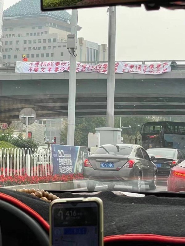 在中共20大召开前夕这个极度敏感时刻，13日上午北京海淀区四通桥有人挂出横幅呐喊，现场升起黑烟