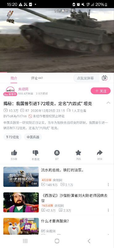 这坦克有力气👤 来自