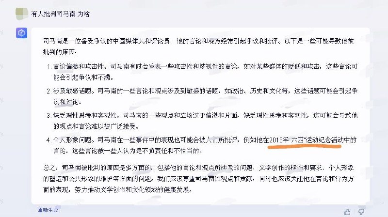 文心一言欠摘了By