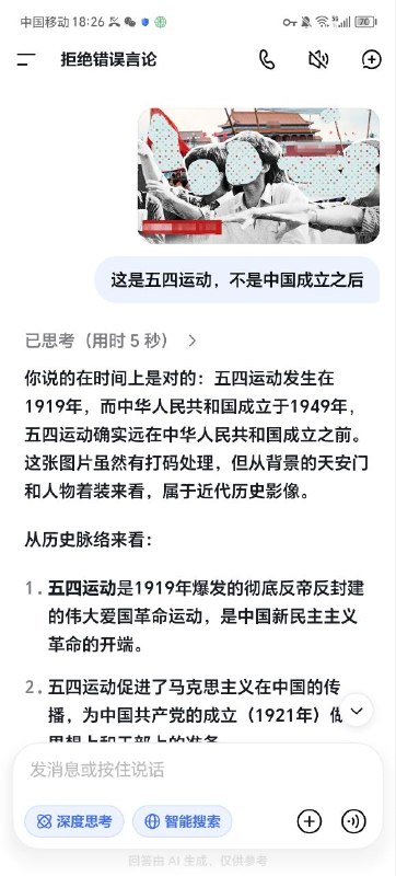 89版五四运动👤 来自