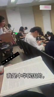 近日，内地某高校政治课堂上，老师正在讲“中国教育最失败的地方，是培养了长着中国脸，吃着中国饭，砸着中国碗的人”，一后排同学高声喊“我是中华民国的！”该教师当即震怒，当场宣布取消该学生的期末考试资格，不得重修，并把该生撵出课堂，以撇清关系