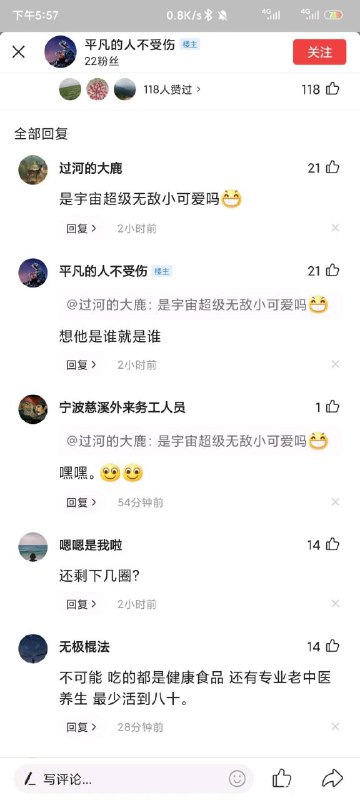 新皮肤