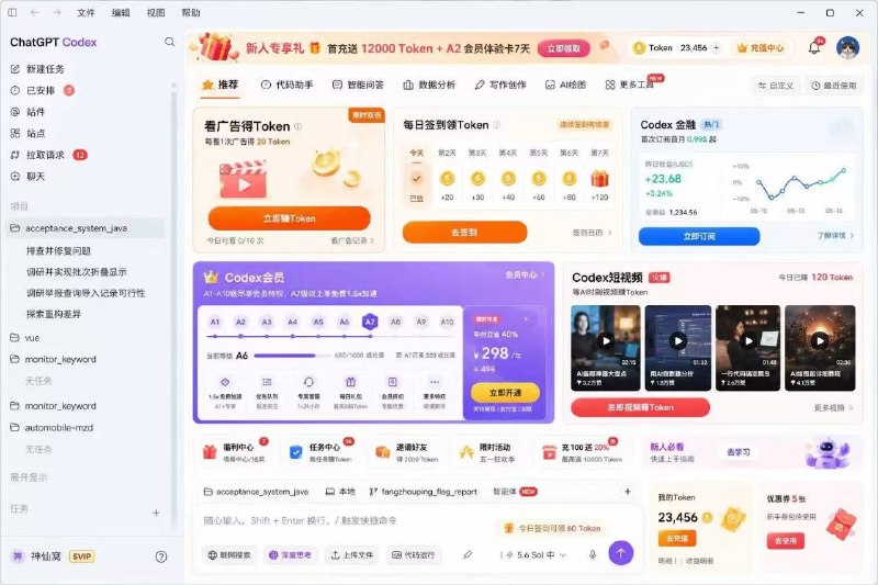 如果ChatGPT是