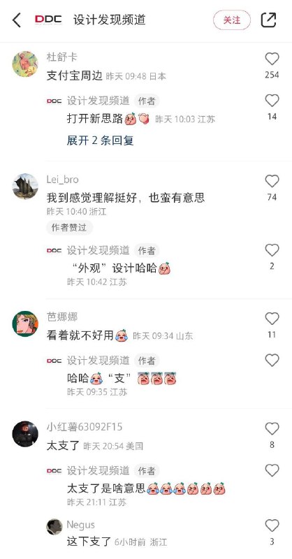 “这下支了”By