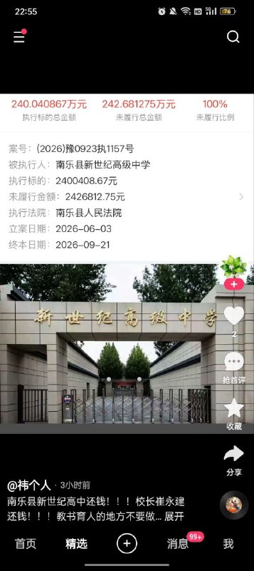 没人缴社保，所以我没有钱还给你们