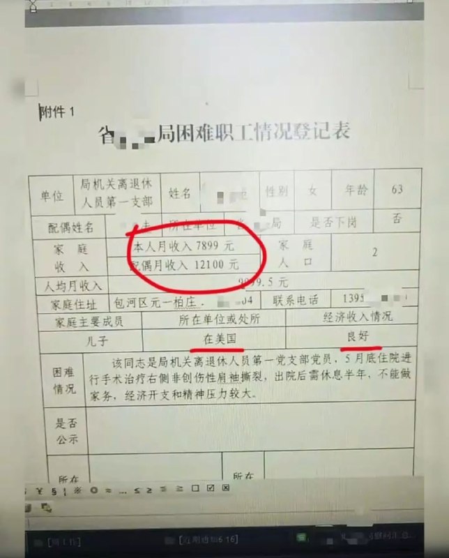你党我笑😎 匿名投稿