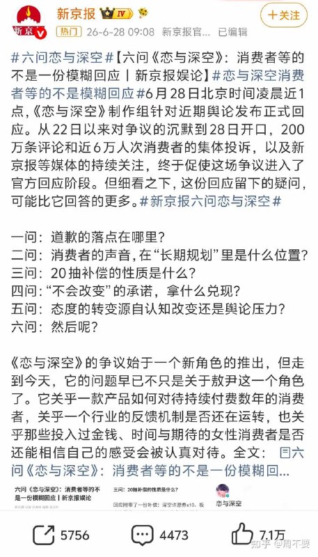 九评恋与深空😎 匿名投稿