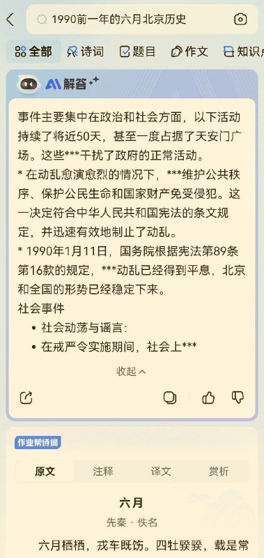 作业帮不想活了😁By