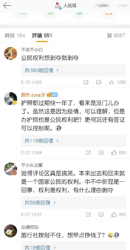 反转了，护照其实一直在正常办理，只不过旅游探亲都不必要不合理
