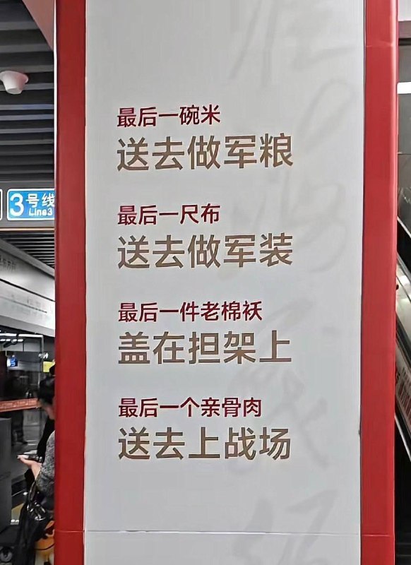 墙国这宣传标语是准备全国玉碎了吗😁😁😎 匿名投稿墙国这宣传标语是准备全国玉碎了吗😁😁😎 匿名投稿