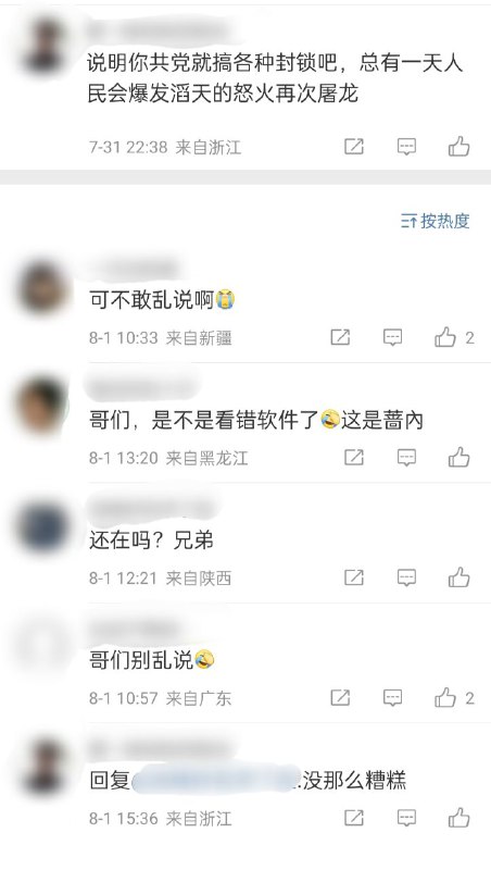 可不敢乱说啊By