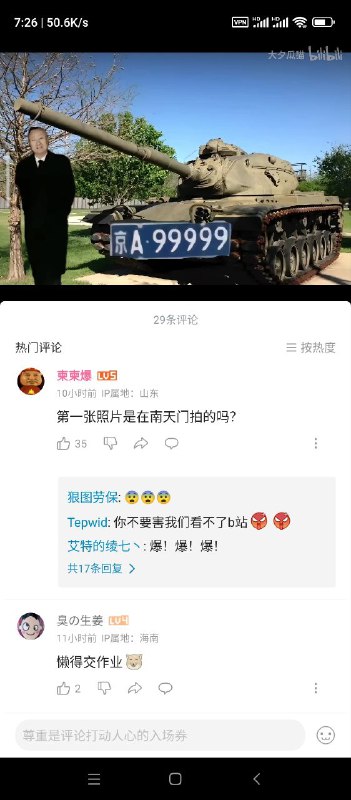 哪个公园By