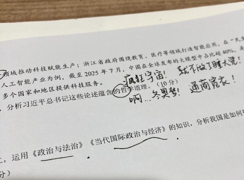 不做了睡大觉😴啊❗