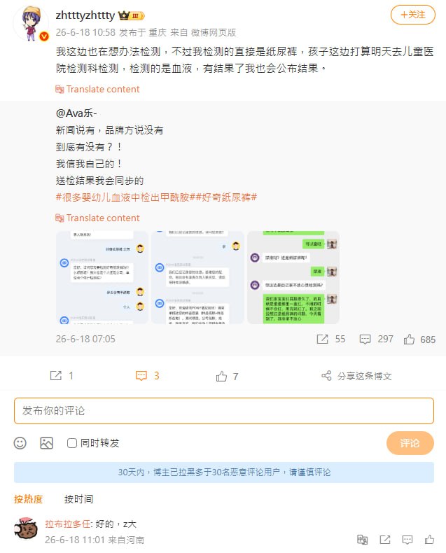 毒尿布新闻爆出後粉红父母才恍如大梦初醒，发现中国的国标根本就是个屁