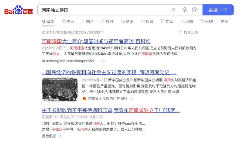 狂，原来10多年前就有人宣布过河南要独立