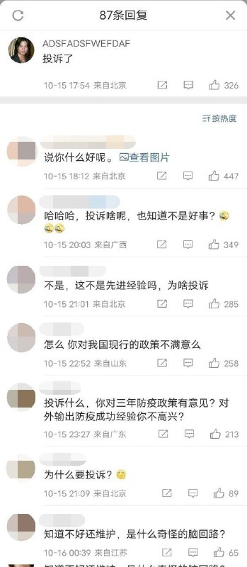 你是懂治国理政的🤔投稿By