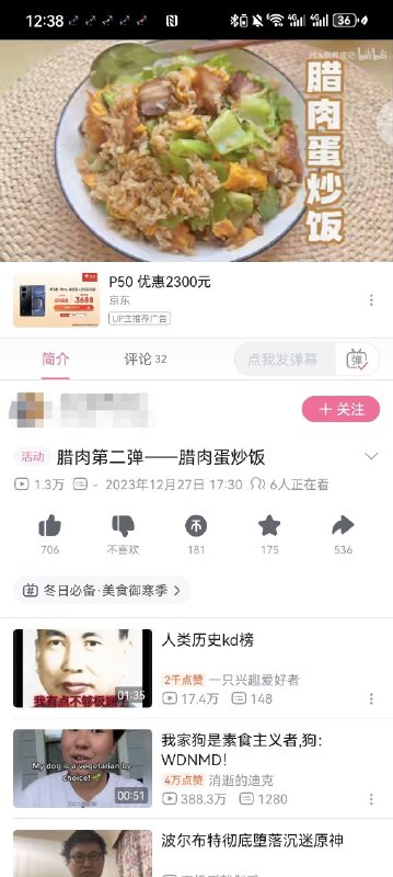B站名菜