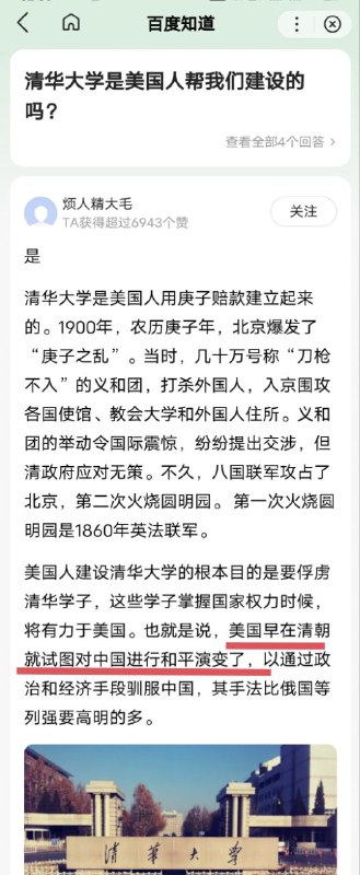 和平演变落后几百年的清政府是吧投稿By