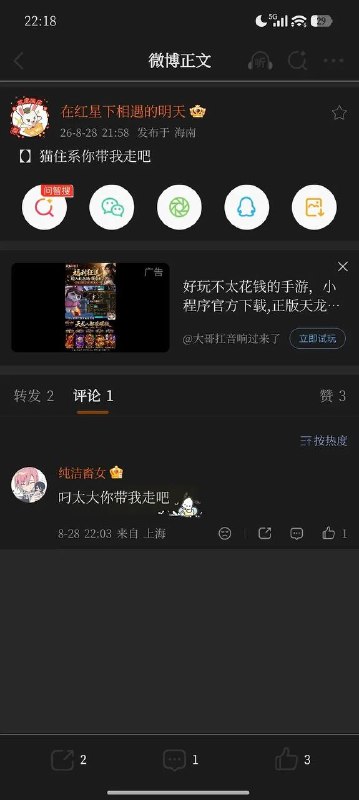 好喜欢这个账号呀！可惜两天就炸号了，我们怀念他🙏😎 匿名投稿好喜欢这个账号呀！可惜两天就炸号了，我们怀念他🙏😎 匿名投稿