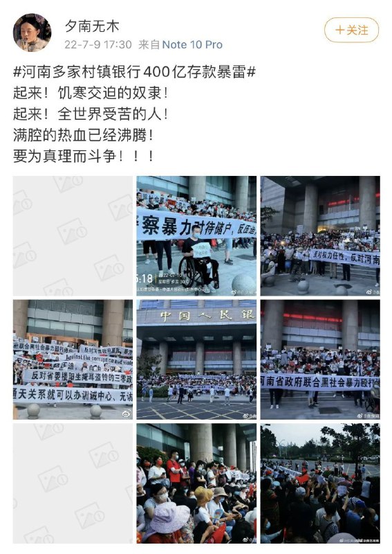 咒骂安倍和蔡英文的河南维权储户…..投稿By