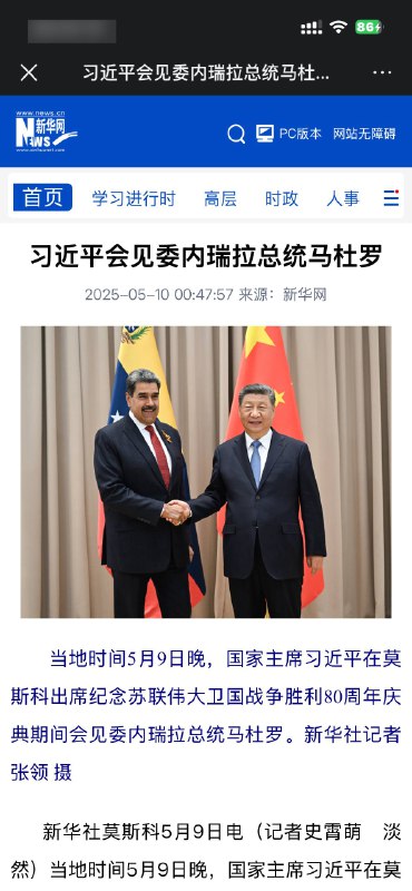 不慌总统 与 伟大主