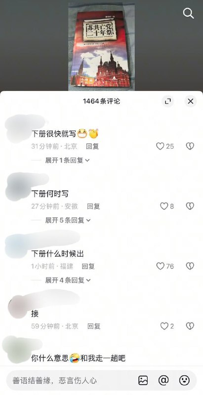 🕶️ 匿名投稿下册有哪些章节呢？#冲塔🕶️ 匿名投稿下册有哪些章节呢？#冲塔