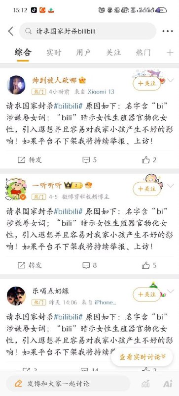 坐等陈睿被女拳👊投稿By