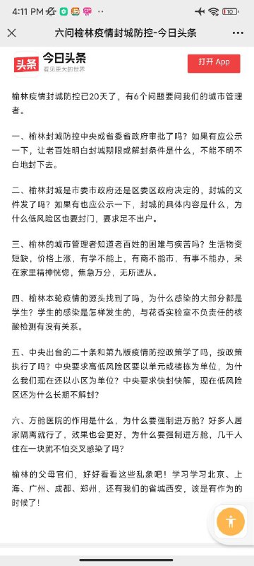 父母官😅By