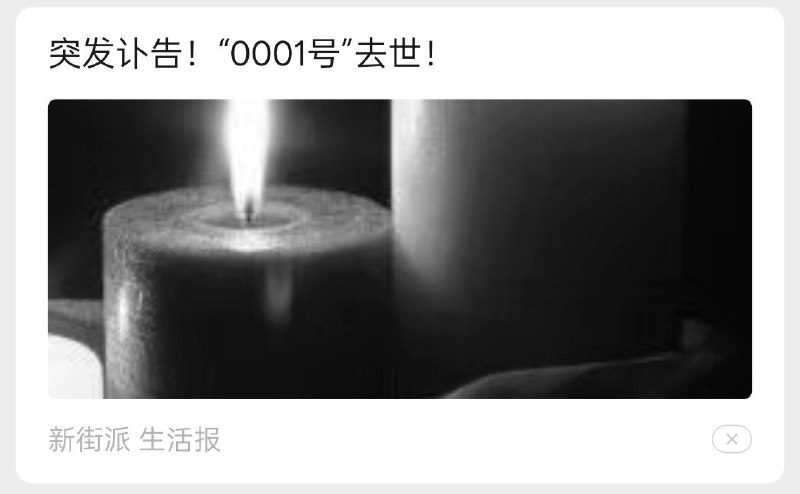 爆！👤 来自
