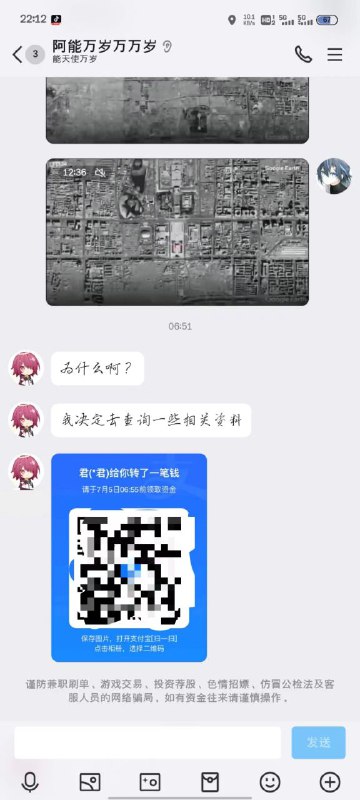 某网友通过QQ传六四By