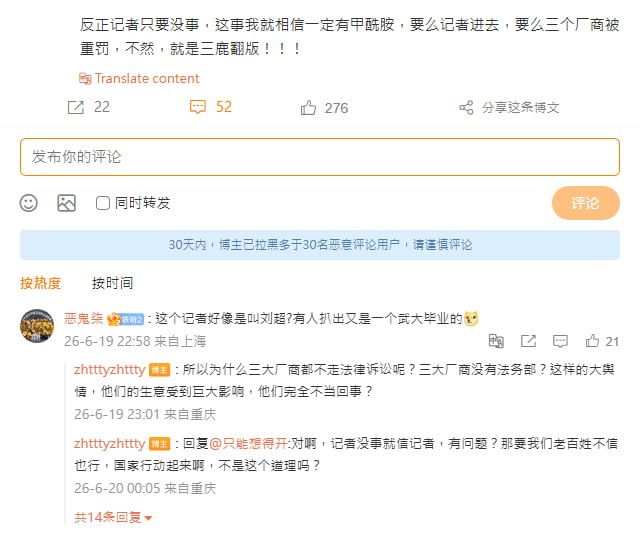 毒尿布新闻後续，铁拳