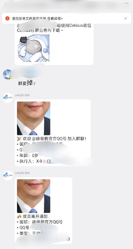 QQ群主要进北京了😁😎 匿名投稿