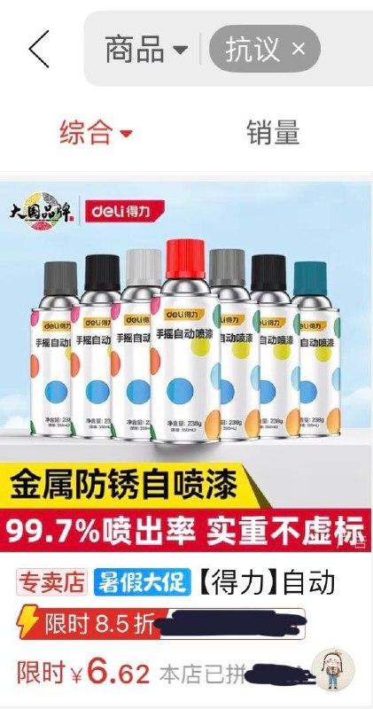 拼多多搜索在暗示什么