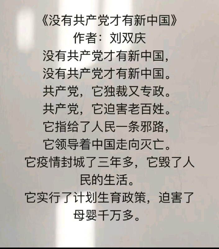 没有共产党才有新中国