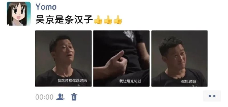 吴京纪念六四😎 匿