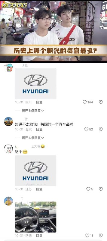 現代汽車😁😁By