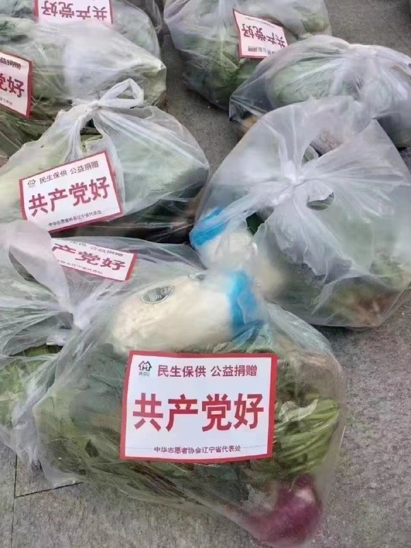 共产党好