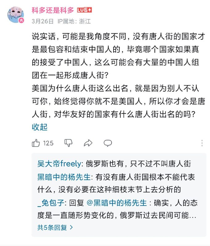 粉蛆脑回路
