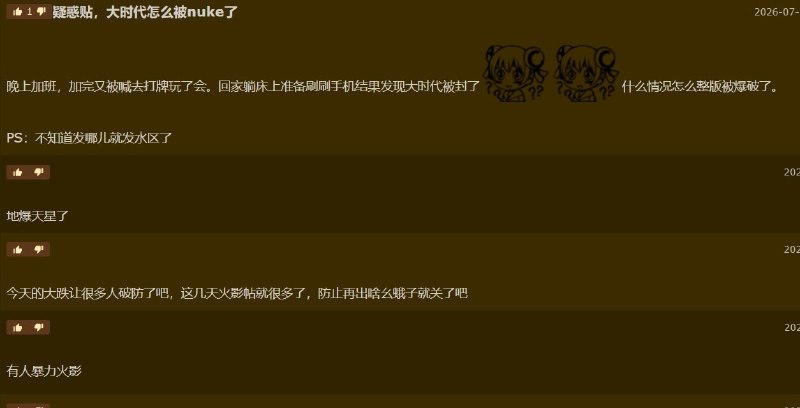近日a股大暴跌后，n