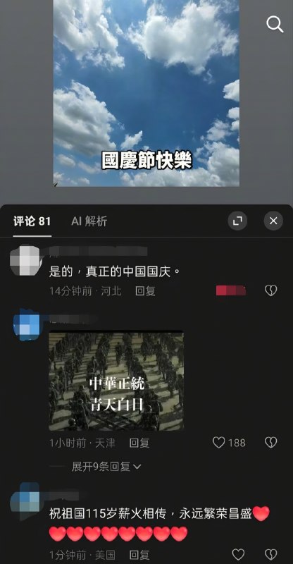 我只认一个中国那就是