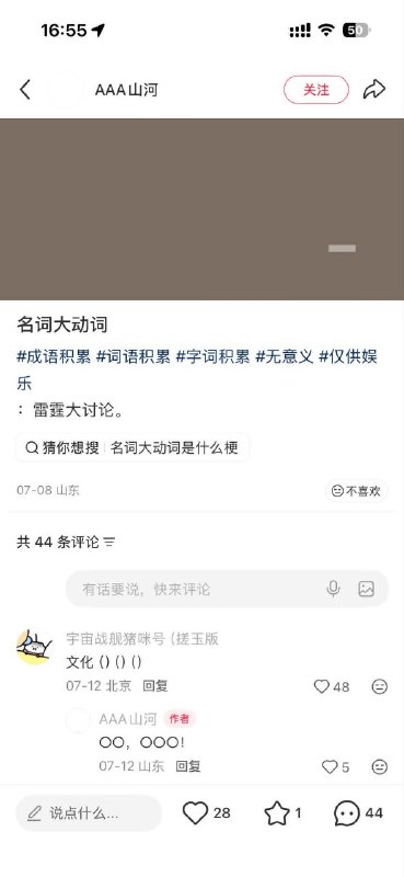 😎 匿名投稿😎 匿名投稿