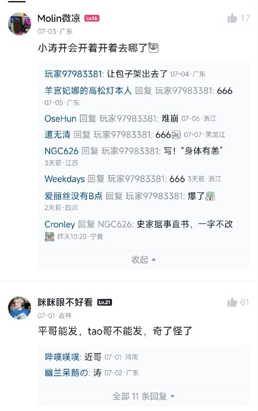 小黑盒闹麻了😎 匿