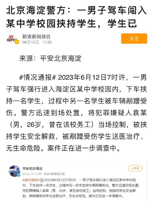 中国为什么这么安全投稿By