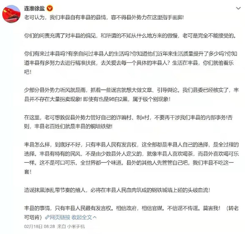 县外势力差不多得了