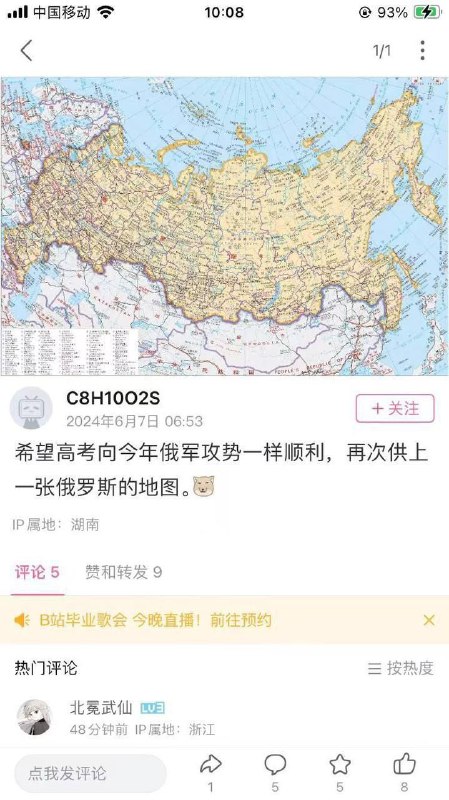 像俄军进攻一样顺利——那就准备好至少复读三年吧🤣投稿By