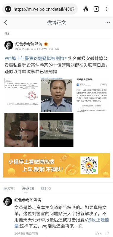正义晶哥遭受社会主义铁拳🥲By