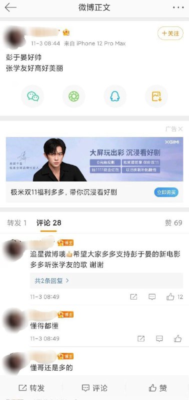 «中 文 艺 术»
