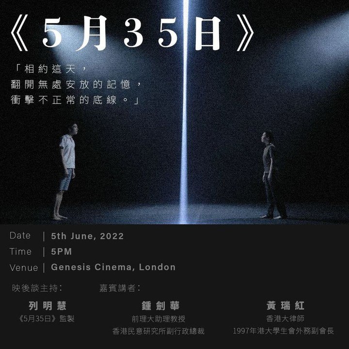 5月35日（2019年舞台劇現場錄影版）倫敦場次35th of May - by 535 Multi-media (2019’ Stage Performance Recording) London Screening編劇莊梅岩